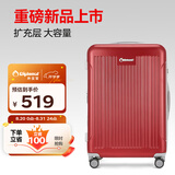 Diplomat外交官行李箱26英寸大容量拉杆箱男扩充层密码旅行箱女TC-6013LTM