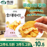 雪川食品（Snow Valley）薯脆时光薯角1斤/袋 空气炸锅食材薯条半成品油炸食品