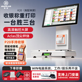 奥家K20收银机称重一体机超市便利店扫码收银系统管理一体机收款机商用电子秤餐饮点餐菜机收银电脑