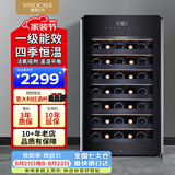 维诺卡夫(Vinocave)红酒柜恒温保湿酒柜四季恒温一级能效家用客厅专业窖藏高端冷藏柜 CWC-52A