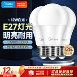 美的（Midea） LED节能灯泡 球泡 12W E27大螺口 6500K 日光色 三支装