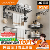 卡贝（cobbe）枪灰太空铝毛巾架浴室壁挂式免打孔卫生间置物架厕所洗手间浴巾架