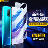 造贝（ZAOBEI） 小米红米10XPro钢化膜高清透明保护膜Redmi 红米10x 5G全屏手机膜