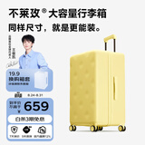 不莱玫大容量行李箱拉杆箱旅行箱密码箱托运箱26寸芝士黄