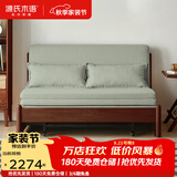 源氏木语实木沙发床现代简约多功能可折叠床北欧风小户型客厅两用双人沙发 【19】1.55m山毛榉胡桃色(柳绿色)