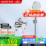 华帝（VATTI）淋浴花洒套装沐浴手持花洒喷头套装-以旧换新