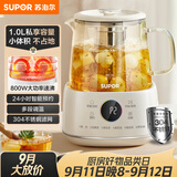 苏泊尔（SUPOR）1L养生杯养生壶煮茶器 办公室家用便携煮茶壶恒温壶保温烧水壶花茶调奶器辅食机 0胶水 SW-10Y08