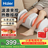 海尔（Haier）腿部按摩仪器全自动揉捏大小腿2026新款足疗机脚足底部按摩器生日送长辈教师节礼物HQY-Z121H