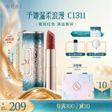 花西子【经典】同心锁口红C1311唇膏好气色生日礼物教师节情人节礼物女