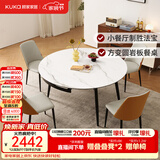 顾家家居现代简约岩板餐桌椅子可伸缩折叠饭桌家用餐桌椅组合7209亮光 【卡斯高金亮色】1.5M餐台+折线橙椅*4