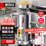 德玛仕（DEMASHI）【99%好评率】豆浆机商用磨浆机浆渣分离 加厚防水大容量电石磨全自动豆腐脑豆花机 每小时100斤湿豆（出浆500斤）MJ-105A