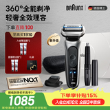 博朗朱一龙同款新7系Pro+配鼻毛器整机德国进口往复式剃须刀电动 多功能送男朋友老教师节礼物
