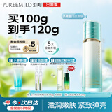 泊美 泊美新菁盈粹琉璃精华乳100g紧致淡纹开学礼物男女水润型