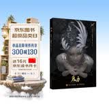 鬼刀 WLOP个人插画作品集 典藏修订版 附赠精美海报壁纸飞机盒函套（绘客出品）