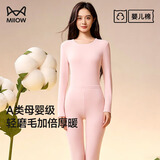 猫人（MiiOW）女士保暖内衣纯棉秋衣裤圆领磨毛母婴级一等品莱卡婴儿棉套装