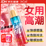 第六感女性快感高潮液30ml润滑油剂房事情趣成人用品女士专用增强欲望
