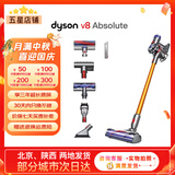 戴森（DYSON）吸尘器V7V8/V10V11吸尘器国行家用除尘除螨无线手持宠物毛发地毯办公室等适用原装二手9新以上 V8 Absolute【全能款】 非原包装 全套配件