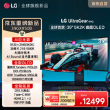 LG GX9 39英寸第四代5K2K电竞OLED显示器165Hz双模 DP2.1满血 Type-C 90W AI游戏显示器 39GX950B