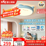 雷士（NVC）LED照明吸顶灯儿童氛围卧室灯健康护眼创意可爱童趣卡通龙猫蓝色