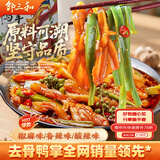 邹三和（zousanhe）去骨鸭掌椒麻双脆500g鸭爪贡菜休闲零食小吃即食 源头直发