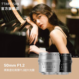 铭匠50mm f1.2大光圈定焦人像镜头半画幅适用于X卡口E卡口Z卡口RF卡口微单相机镜头 黑色 佳能RF(半画幅)