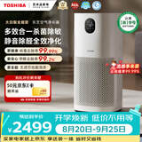 东芝（TOSHIBA）空气净化器除甲醛异味消字号认证除花粉家用空气净化机等离子消毒除菌医护级卫健委备案大白梨