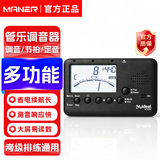 美妙斯（Meideal）管乐调音器电子节拍器黑管萨克斯长笛大小号校音器