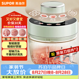 苏泊尔（SUPOR）绞肉机家用电动多功能 绞馅机 碎肉机料理搅拌打肉饺子肉馅蒜蓉机辅食机 JR73S-B200
