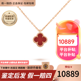 梵克雅宝（Van Cleef & Arpels）项链女 四叶草幸运小红花项链女士礼盒装送女友老婆生日 保卡随机 小号 红玉髓VCARN59M00 9mm