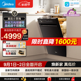 美的（Midea）【小西梅洗碗机X7超窄】新国标一级 45cm超窄机身 洗碗机嵌入式 万向喷臂 105℃热风烘干 双模烘干