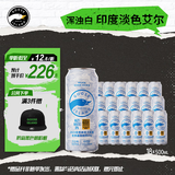 鹅岛小白鹅浑浊白印度淡色艾尔500ML*18听装京东自营