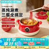 大宇（DAEWOO）【26年重磅新品】全能小红帽电煮锅多功能家用电火锅电热锅电炒锅泡面不沾锅宿舍办公室 2L 【新品·全能小红帽】料理锅S25