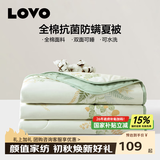 LOVO罗莱生活旗下品牌   全棉纯棉夏凉被空调被子可水洗抗菌防螨夏被 【全棉抗菌防螨】微风知晓 220*240cm