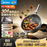 美的（Midea）电炒锅 电蒸锅 电煮锅电火锅家用多功能锅炒菜锅304蜂窝晶刻多用途锅4L电热锅 MC-HGS2812