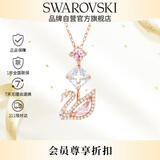 施华洛世奇（SWAROVSKI）SWAN 耀眼天鹅女士项链女生日礼物女七夕情人节礼物5473024