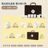 珍力璞玉冰种白玉瓷功夫茶具整套装高档茶壶手作乔迁教师节送礼送长辈 璞玉套礼盒装-宽口杯 13件