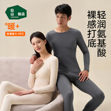 松山棉店羊绒蛋白保暖内衣套装男女秋衣秋裤肌底美肤衣春秋换季打底26新款 女士-裤子-羊羔白 XL （女士125-140斤，男士155-170斤)