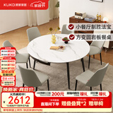 顾家家居现代简约岩板餐桌椅子可伸缩折叠饭桌家用餐桌椅组合7209亮光 【卡斯高金亮色】1.35M餐台+折线灰椅*6