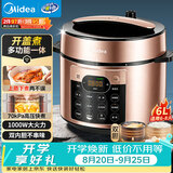 美的（Midea）提鲜蒸电压力锅6L 智能预约多功能一体高压电饭煲家用6-8人开盖火锅煲汤双胆电饭锅MY-YL60Q3-451