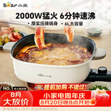 小熊（Bear）火锅专用锅 电火锅 电锅一体多功能锅家用电热锅料理涮煮肉锅具2000W猛火D60P3  6L