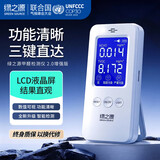绿之源甲醛检测仪2.0增强版室内空气质量检测仪测甲醛仪器家用测试仪