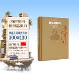 密尔格拉得 果戈理三大小说集 俄国自然派文学奠基人