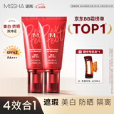 谜尚（MISSHA）【2支】大红bb霜50ml*2支装升级款21号遮瑕美白防晒隔离4效合一