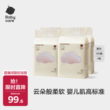 babycare云朵柔巾悬挂式绵柔巾小熊巾干湿加厚婴儿洗脸巾180抽4包