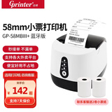 佳博（Gprinter）GP-58MBIII+ 热敏小票收银/外卖打印机京东外卖美团饿了么58mm蓝牙电脑USB餐饮零售小票机