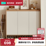 林氏家居家用门口鞋柜新款室内入户柜鞋架收纳玄关柜一体OV4N   