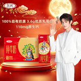 三元中秋礼盒纯牛奶250ml*18盒 丁禹兮同款 整箱送礼 中秋送礼
