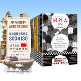 诺奖提名作品套装 局外人老人与海悉达多人鼠之间刺青共5册 自我与外部世界的抗争 文学大师之作品 读客三个圈经典文库小说 暑期推荐 暑期书单