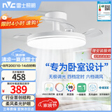 雷士（NVC）枕边风风扇灯一体吊扇灯餐厅卧室全光谱1级能效IP65三防包安装