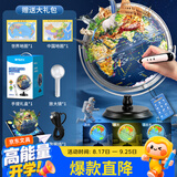 金球（jinqiu）32cm浮雕点读地球仪3d立体凹凸初中生专用中学生学习用品办公摆件男孩女孩生日开学礼物